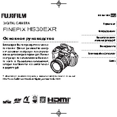 FUJIFILM FinePix HS30EXR