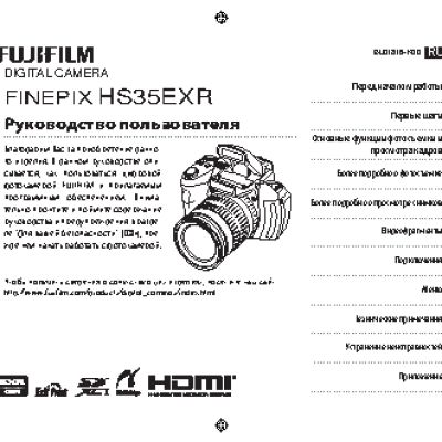FUJIFILM FinePix HS35EXR