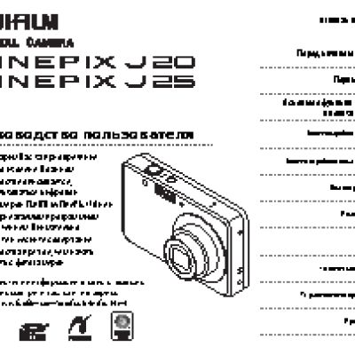 FUJIFILM FinePix J20 / J25