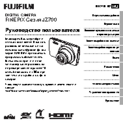 FUJIFILM FinePix JZ700