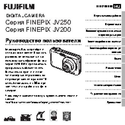 FUJIFILM FinePix JV210