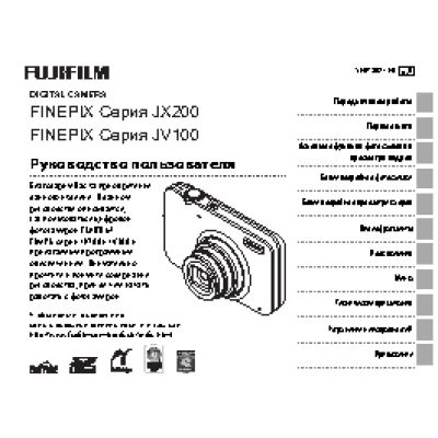 FUJIFILM FinePix JX260