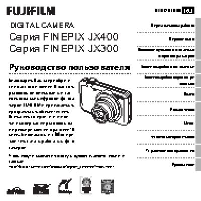 FUJIFILM FinePix JX350