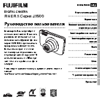 FUJIFILM FinePix JX520