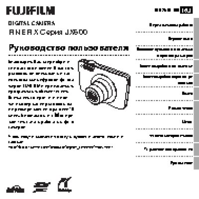 FUJIFILM FinePix JX650