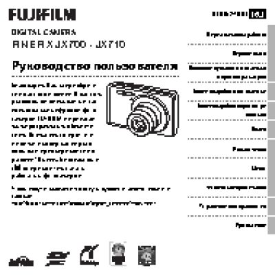 FUJIFILM FinePix JX700