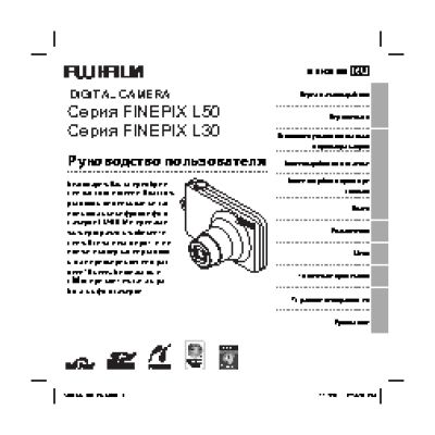 FUJIFILM FinePix L30