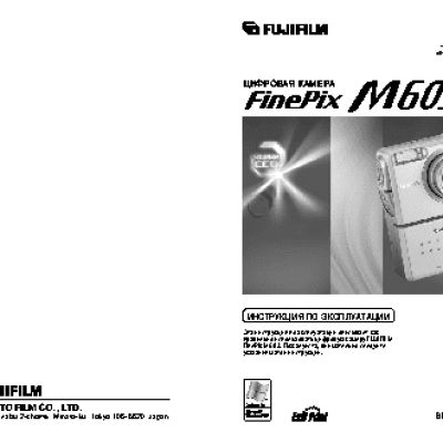 FUJIFILM FinePix M603