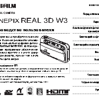 FUJIFILM FinePix Real 3D W3
