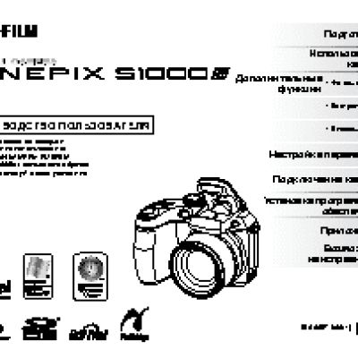 FUJIFILM FinePix S1000fd