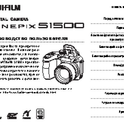 FUJIFILM FinePix S1500