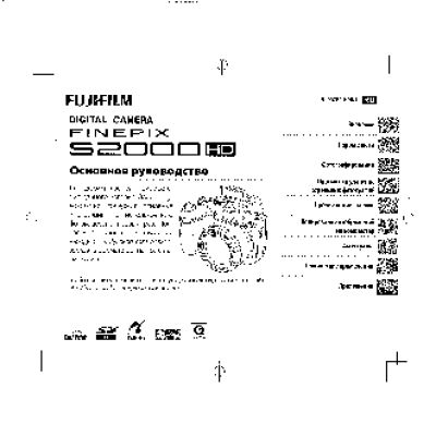 FUJIFILM FinePix S2000HD