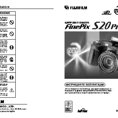FUJIFILM FinePix S20 Pro