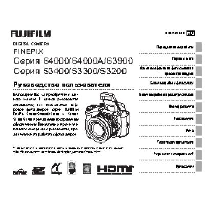 FUJIFILM FinePix S3300
