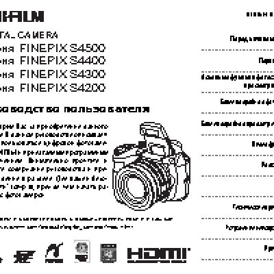 FUJIFILM FinePix S4500