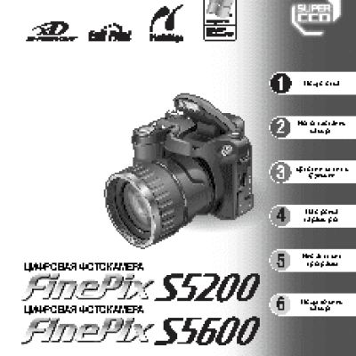 FUJIFILM FinePix S5200