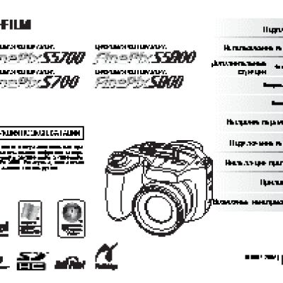 FUJIFILM FinePix S5800