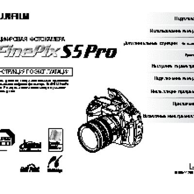 FUJIFILM FinePix S5 Pro
