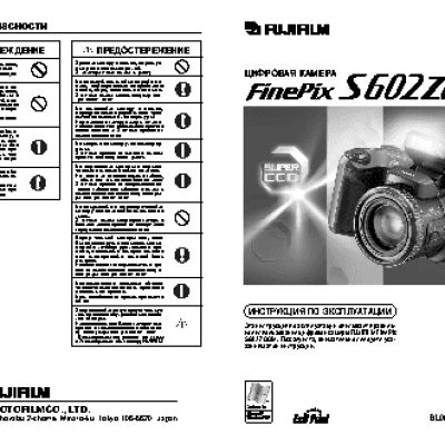 FUJIFILM FinePix S602Zoom