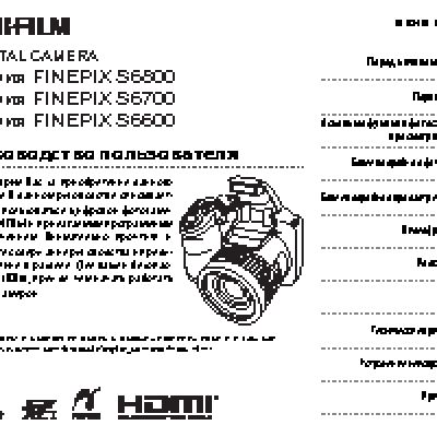 FUJIFILM FinePix S6600 / S6700 / S6800