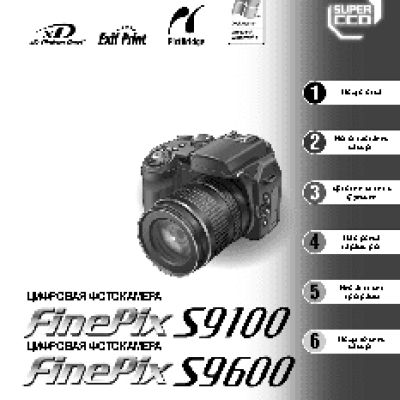 FUJIFILM FinePix S9600
