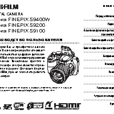 FUJIFILM FinePix S9400W