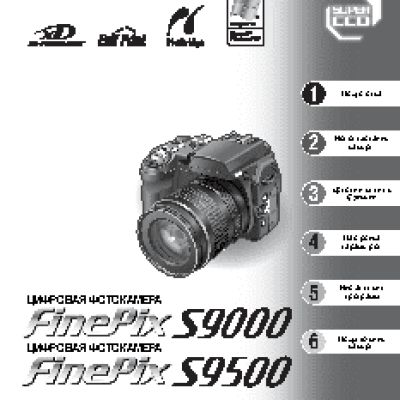 FUJIFILM FinePix S9000
