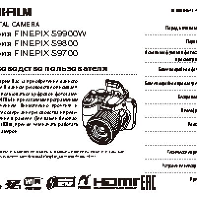 FUJIFILM FinePix S9800