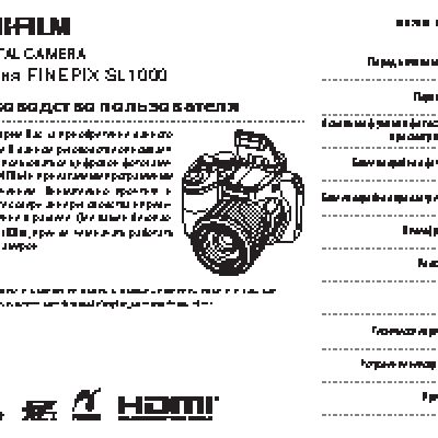 FUJIFILM FinePix SL1000