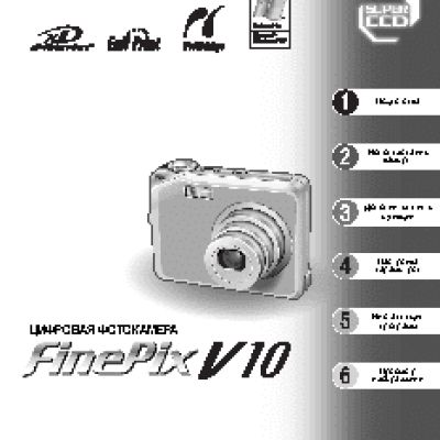 FUJIFILM FinePix V10