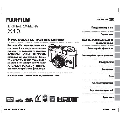 FUJIFILM FinePix XP10