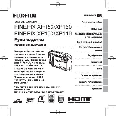 FUJIFILM FinePix XP150