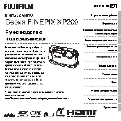 FUJIFILM FinePix XP200