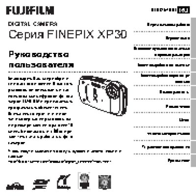 FUJIFILM FinePix XP30