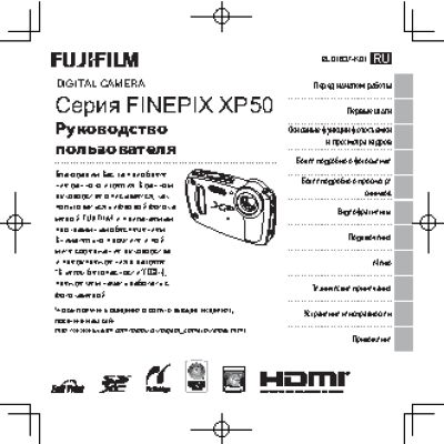 FUJIFILM FinePix XP50