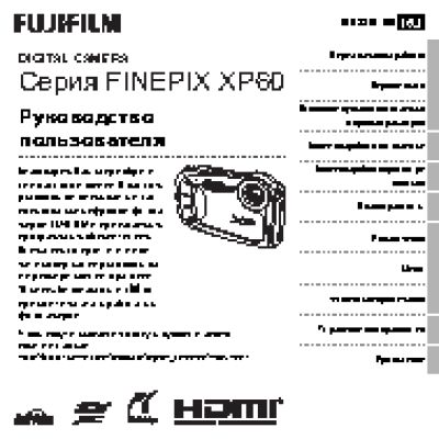 FUJIFILM FinePix XP60
