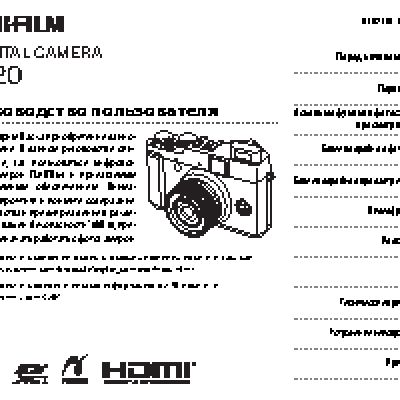 FUJIFILM X20