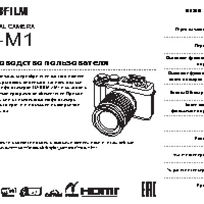FUJIFILM X-M1 kit Fujinon XC16-50mm