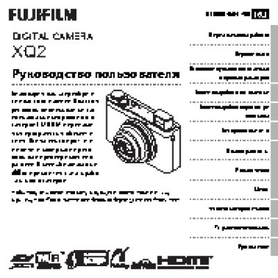 FUJIFILM XQ2