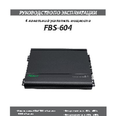 FUSION FBS-604