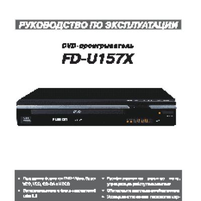 FUSION FD-U157X
