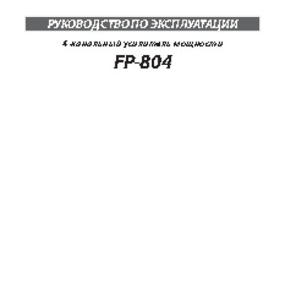 FUSION FP-804