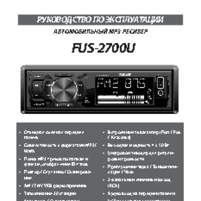 FUSION FUS-2700U