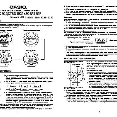 CASIO G-SHOCK DW-8400(G)