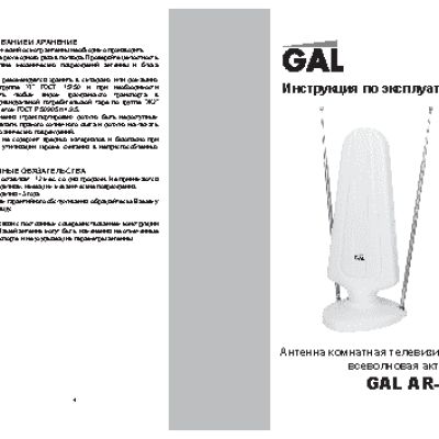 GAL AR-520