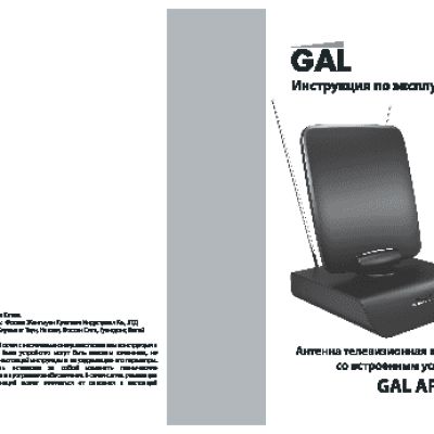 GAL AR-778A