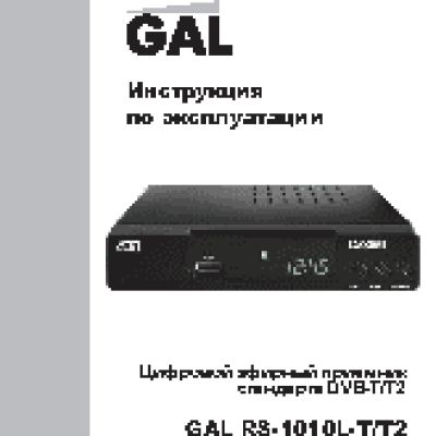 GAL DVB-3 T/T2