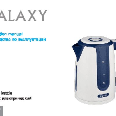 GALAXY GL0207