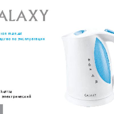 GALAXY GL0217
