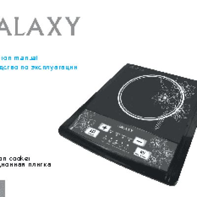 GALAXY GL3050